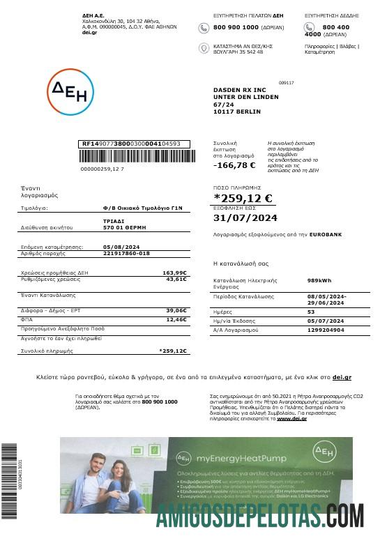 para download Grécia DEI Business Utility Bill Modelo Word e PDF, totalmente editável